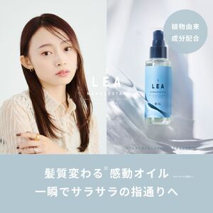 【定期便】年12回お届け！天然由来のLEAヘアオイル・LEAマルチヘアバームセット