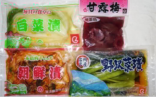 つつじ 漬物 4種 セット（野沢菜漬250g×1袋、白菜漬300g×1袋 朝鮮漬300g×1袋、甘露梅150g×1袋）信州産 | 詰め合わせ 特産品 | 長野県 生坂村 [藤澤醸造株式会社]