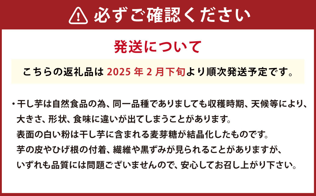 “熟成”茨城県神栖市産 干し芋（紅はるか） 合計 1kg（200g×5袋）