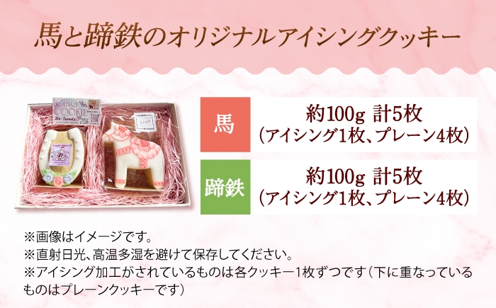 アイシングクッキー クッキー 焼き菓子 洋菓子 スイーツ お菓子 詰め合わせ