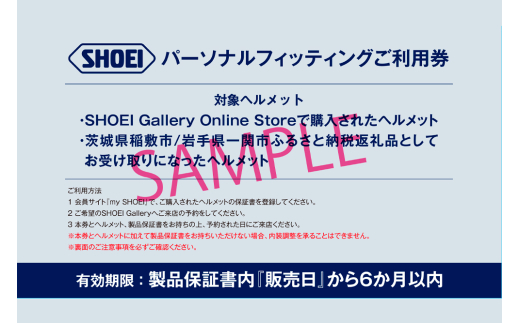 SHOEIヘルメット「J-Cruise 3 ガーネットメタリック」M フィッティングチケット付｜ジェイクルーズ ジェット バイク ツーリング ショウエイ [1233]