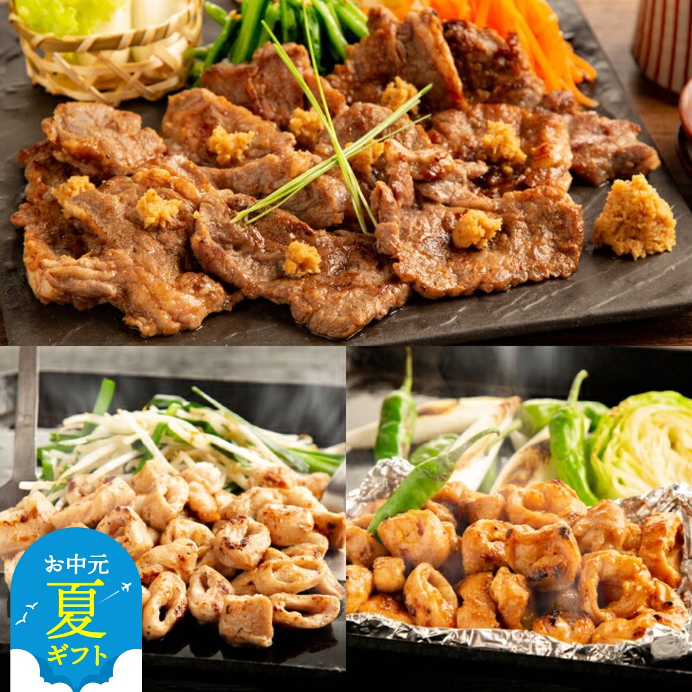 18-138 【お中元】牛中落ちカルビ（山わさび醤油漬付）200g＆豚丸ホルモン（塩、みそ）各200gの合計600gセット