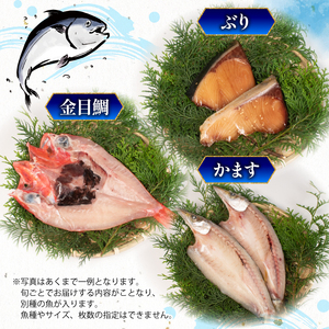 干物3種セット 冷凍 干物 セット 手作り 天日干し 三重 志摩 詰め合わせ 季節 旬 魚 ３種 海鮮 朝食 夕食 おかず おつまみ