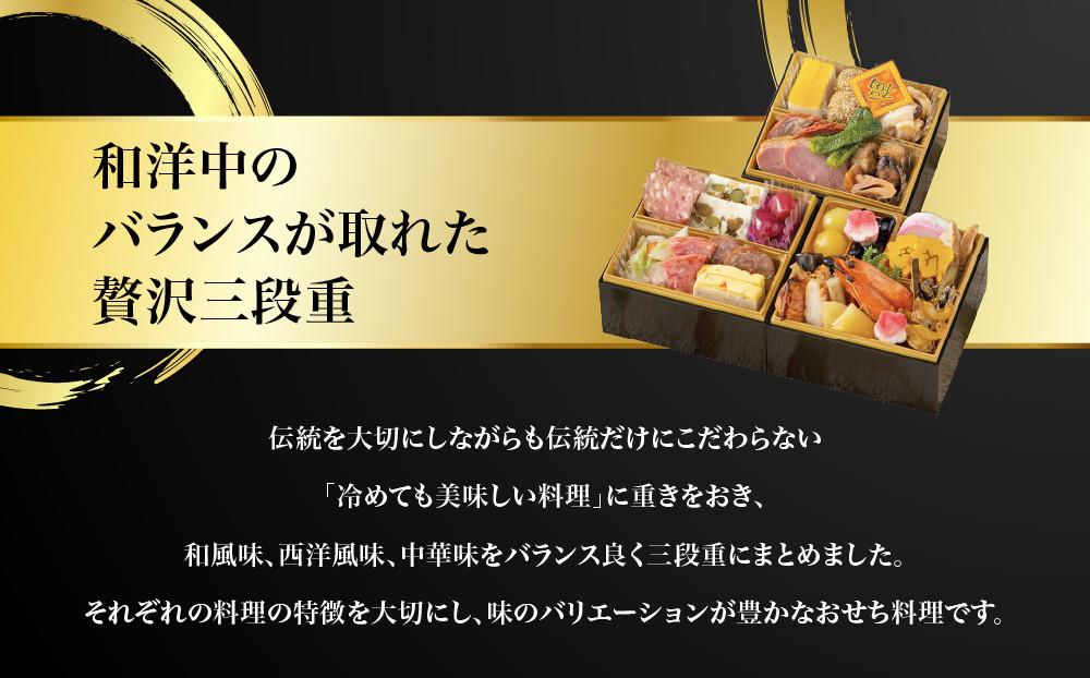 オリジナルおせち 京都・岡崎 仕出し「ともえ」監修 迎春にぎわい重 2人前 料亭 老舗 人気おせち［ 京都 岡崎 老舗 和洋中おせち三段 2人 人気 おすすめ おいしい グルメ 京料理 2027 正月