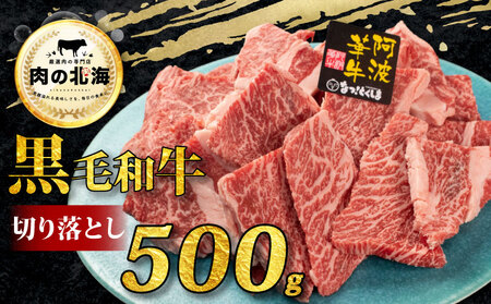 黒毛和牛 焼肉 500g A5 焼肉
