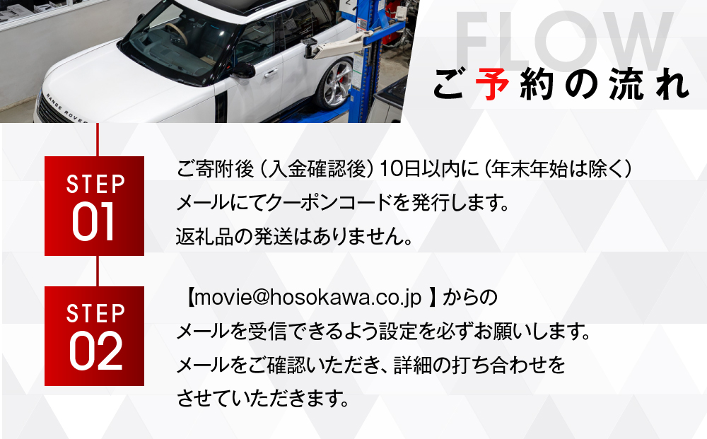 【電子クーポン券】車のカスタマイズチケット(300,000円分)