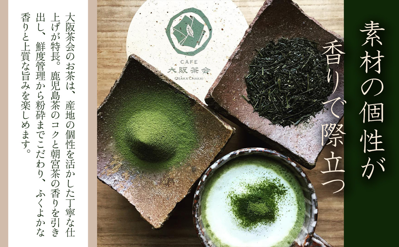 【定期便12ヶ月】【春摘み一番茶のみを使用】近江・朝宮の上質抹茶 朝宮抹茶（袋入）（40g ×3袋） 1セット 大阪茶会 抹茶 朝宮抹茶 茶道 ギフト 贈答 贈り物 人気