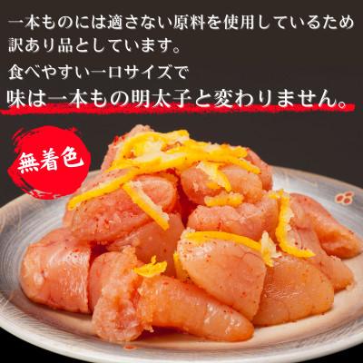 ふるさと納税 福岡市 博多辛子明太子 ゆず皮入り 一口カット 1kg【数量限定!ボトル入り明太子付き】福岡市 WM013 |  | 01