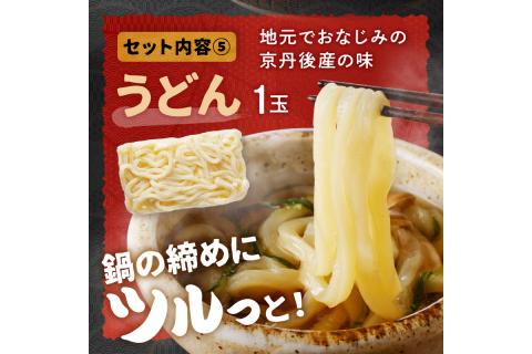 京都・京丹後の若鶏と九条ネギの鶏鍋セット（1～2人前）　KI00010