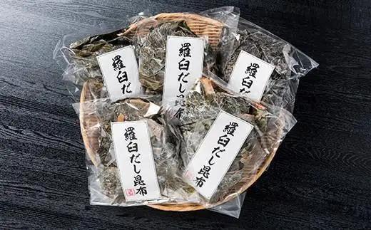 年6回！羅臼昆布赤葉昆布750g×6回定期便 だし 和食 国産 知床 北海道