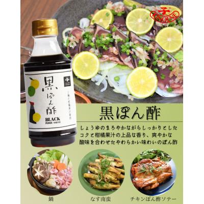 ふるさと納税 野田市 ぽん酢(黒・白・赤)300ml×3本入　ギフトセット |  | 01