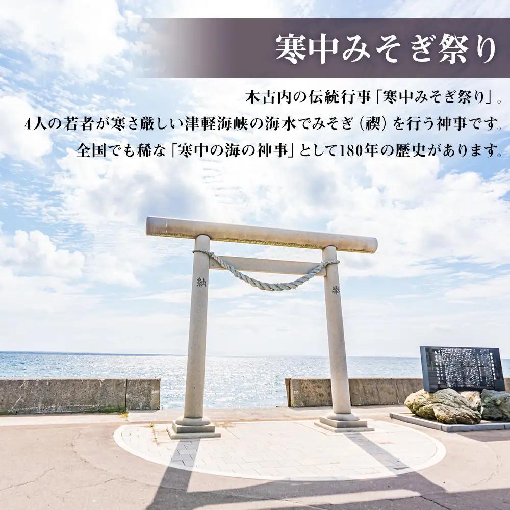 北海道 木古内町☆応援寄付金☆【返礼品なし】5,000円