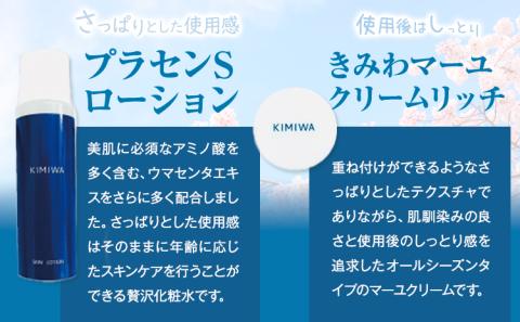 kimiwaマーユヘアケアセット 肌美和株式会社 シャンプー コンディショナー クリーム    《30日以内に出荷予定(土日祝除く)》 ---sm_kmwmyhka_30d_23_33000---