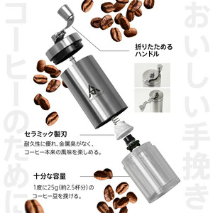 コーヒーミルセット 15-076