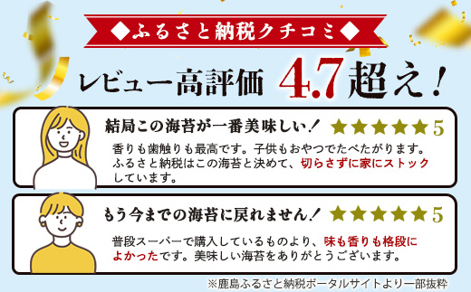 新撰佐賀のり焼24枚(6枚×4袋) 　 【佐賀 鹿島市 佐賀県産 海苔 焼きのり 人気 ギフト 贈り物 プレゼント 贈答 お祝い】 B-34 