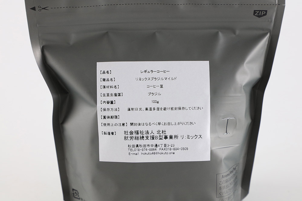 自家焙煎 コーヒー【粉】(100g×5種) 珈琲