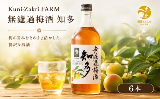 Kuni-Zakri FARM 無濾過梅酒 知多 720ml 14% × 6本 愛知県 南知多町