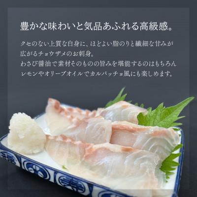 ふるさと納税 長和町 黒耀 蝶鮫のお刺身　100g |  | 02