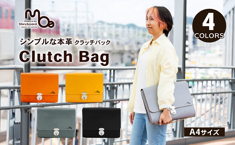 シンプルな本革クラッチバッグ（A4サイズ）全4色（ブラック）