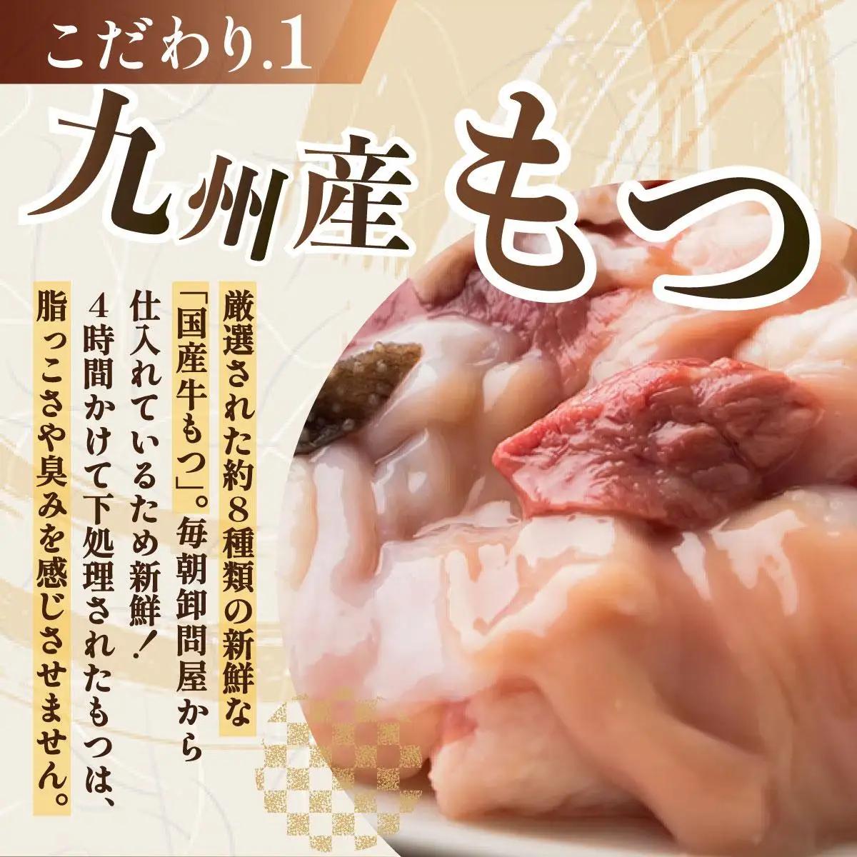 ミシュラン掲載！創業52年 博多の老舗もつ鍋専門店 みやもと 牛もつ鍋(醬油味)セット 8～10人前
