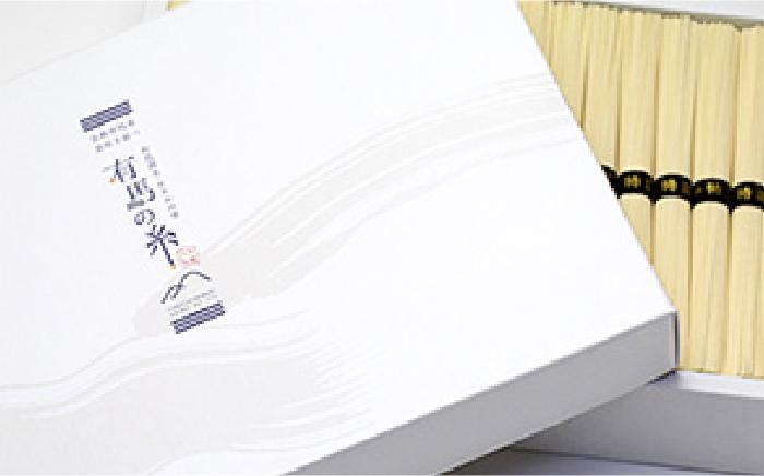 有馬の糸 手延べ そうめん 3kg / 南島原市 / 竹市製麺 [SBT001]_イメージ3