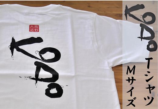 
熊野古道Tｼｬﾂ【KODOTｼｬﾂ・白・Ｍサイズ】綿100％
