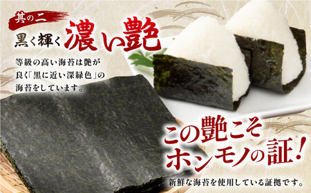焼のり 50枚 (10枚入り×5個) / 節分 恵方巻 恵方巻き 2026 南南東 のり 焼き海苔 早摘み海苔  [ATAN006]