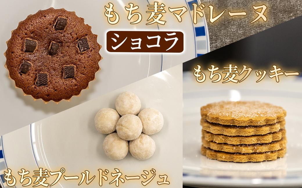 福崎町産もち麦の焼き菓子詰合わせセット 全5種×各3個入り 保存料不使用 身体に優しい パティシエ手作り 職人厳選 もち麦スイーツ もち麦 お菓子 手土産 個包装 各3個