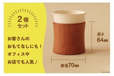 コップ テーブル工房kiki コップホルダー×2個