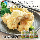 【ふるさと納税】大分名物！かぼすとり天・かぼす唐揚げ 各4パック（3回お届け定期便）毎月 大分 郷土料理 味付 とり天 鶏天 から揚げ からあげ 鶏肉 鶏 カボス 電子レンジ対応 冷凍 お弁当 小分け 食べ比べ セット かぼす 鶏料理 おかず おつまみ 時短 手軽 便利 T10012