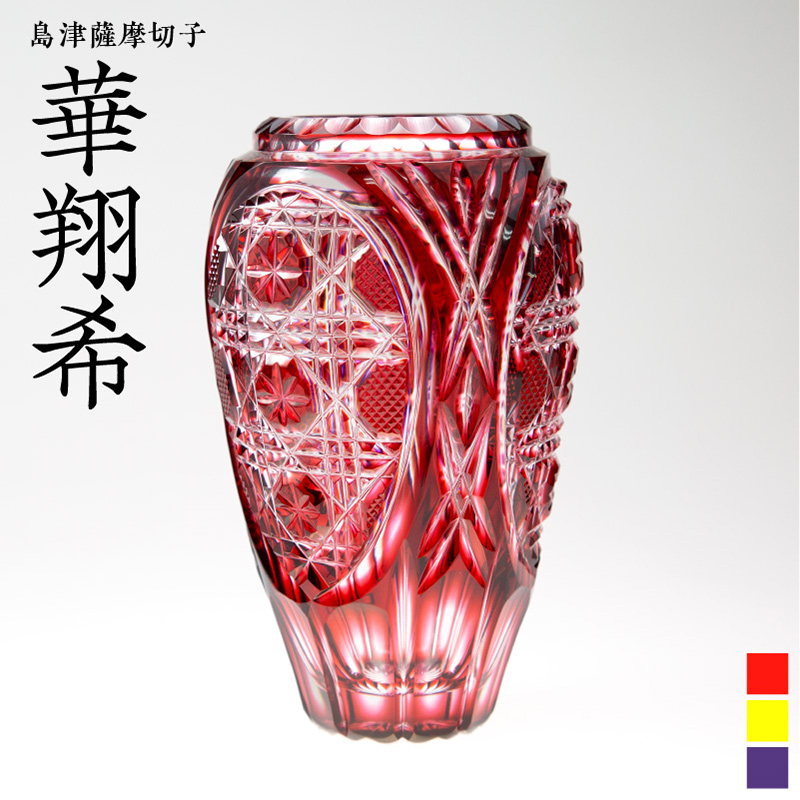 島津薩摩切子 華翔希 島津紫　K010-021_3