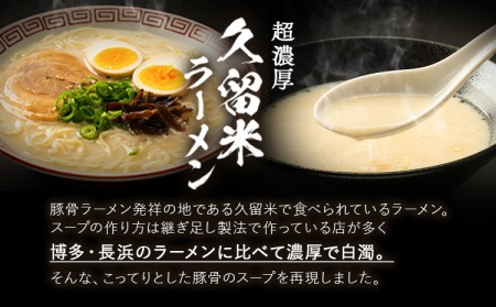 ラーメン とんこつ 15食 福岡ラーメン 食べ比べセット 豚骨 常温 常温保存 博多ラーメン 長浜ラーメン 久留米ラーメン 細麺 半生麺 シメ 〆 福岡県 小竹町 とんこつラーメン《30日以内に出荷予