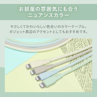 ふるさと納税 海老名市 (オウルテック) 柔らかいのに高耐久 USB A-ライトニング シリコンケーブル セージグリーン |  | 03