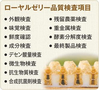 有機 ローヤルゼリー原乳 100g【006-a111】