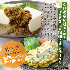 BB6200_紀州あかもく（由良町産）100g×10パック（2025年産）