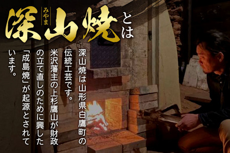 深山焼 電動ろくろ体験（1名様2点制作）ご利用券