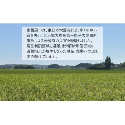 ふるさと納税 南相馬市 JAS有機米 ミルキークイーン 玄米 5kg 令和7年産 新米 | 有機米 令和7年 渡部有機農園 |  | 03