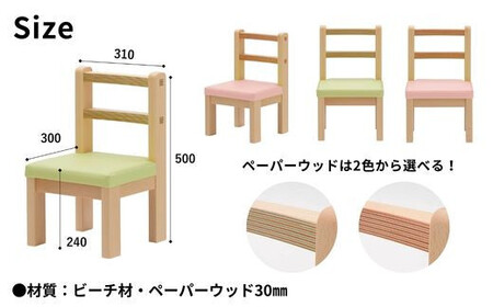 BAOBAB LAND キッズチェア 子ども 椅子 2脚 ウッドチェア 木製 天然木 北欧  K-307【19_1-004】