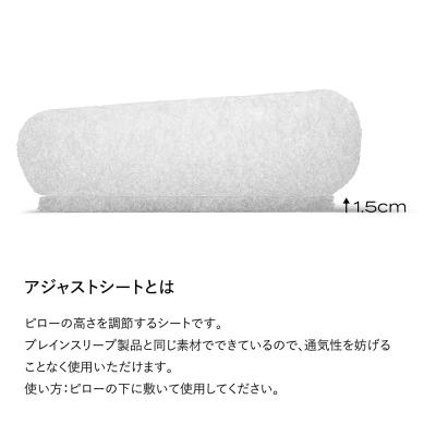 ふるさと納税 玖珠町 ブレインスリープ ピロー HIGH + アジャストシート 枕 まくら 肩こり 高反発 |  | 03