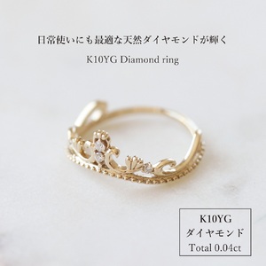 指輪 K10YG ダイヤモンドリング　S-5705 ジュエリー