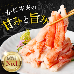 オオズワイガニむき身 240g(80g×3)【er018-090】