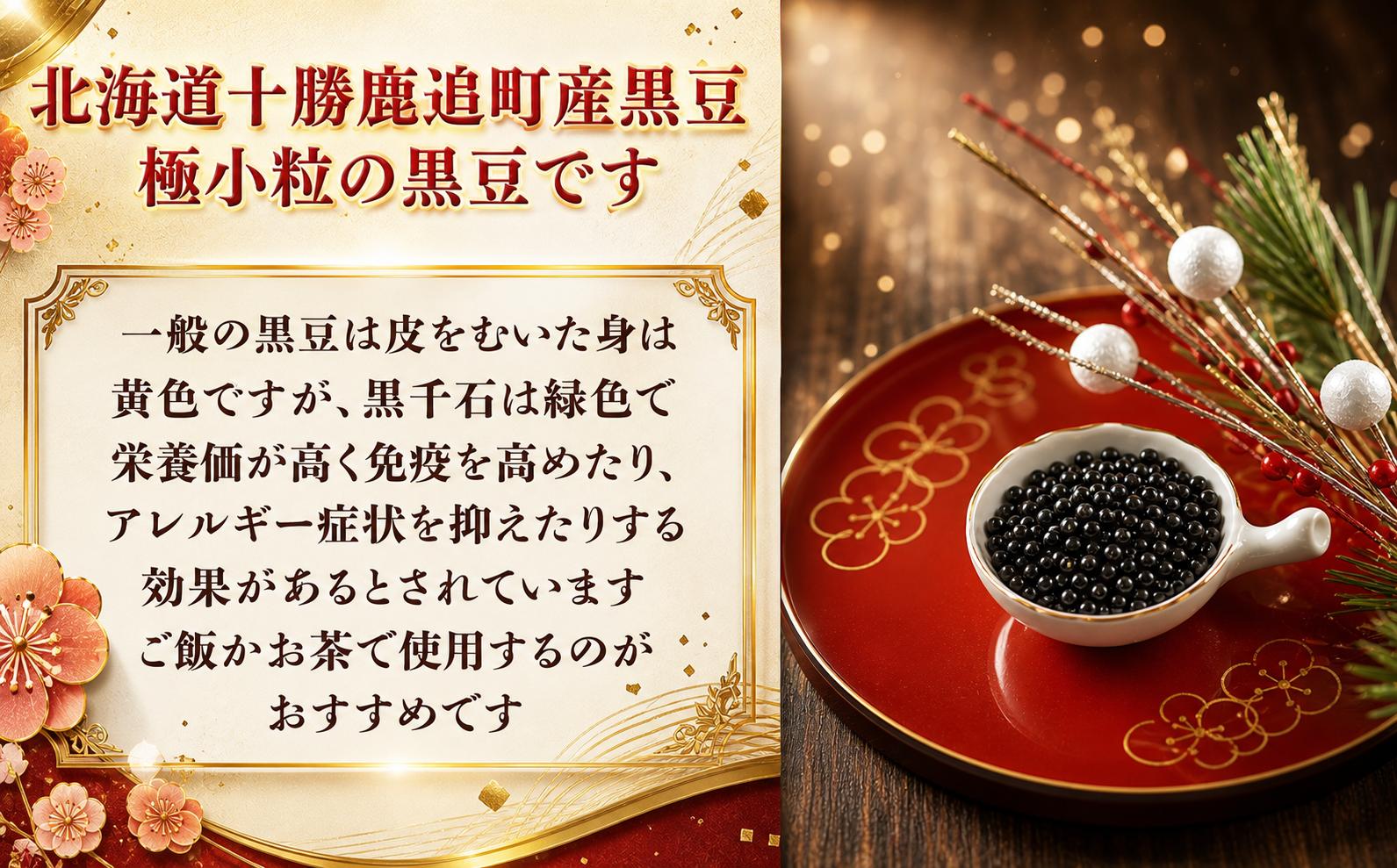 
                  黒豆 700ｇ×3袋 【 ふるさと納税 人気 おすすめ ランキング 黒豆 豆 光黒大豆 黒大豆 大豆 鹿追産黒大豆 煮豆 黒豆スイーツ 黒豆茶 北海道 鹿追町 送料無料 】 SKW001
                