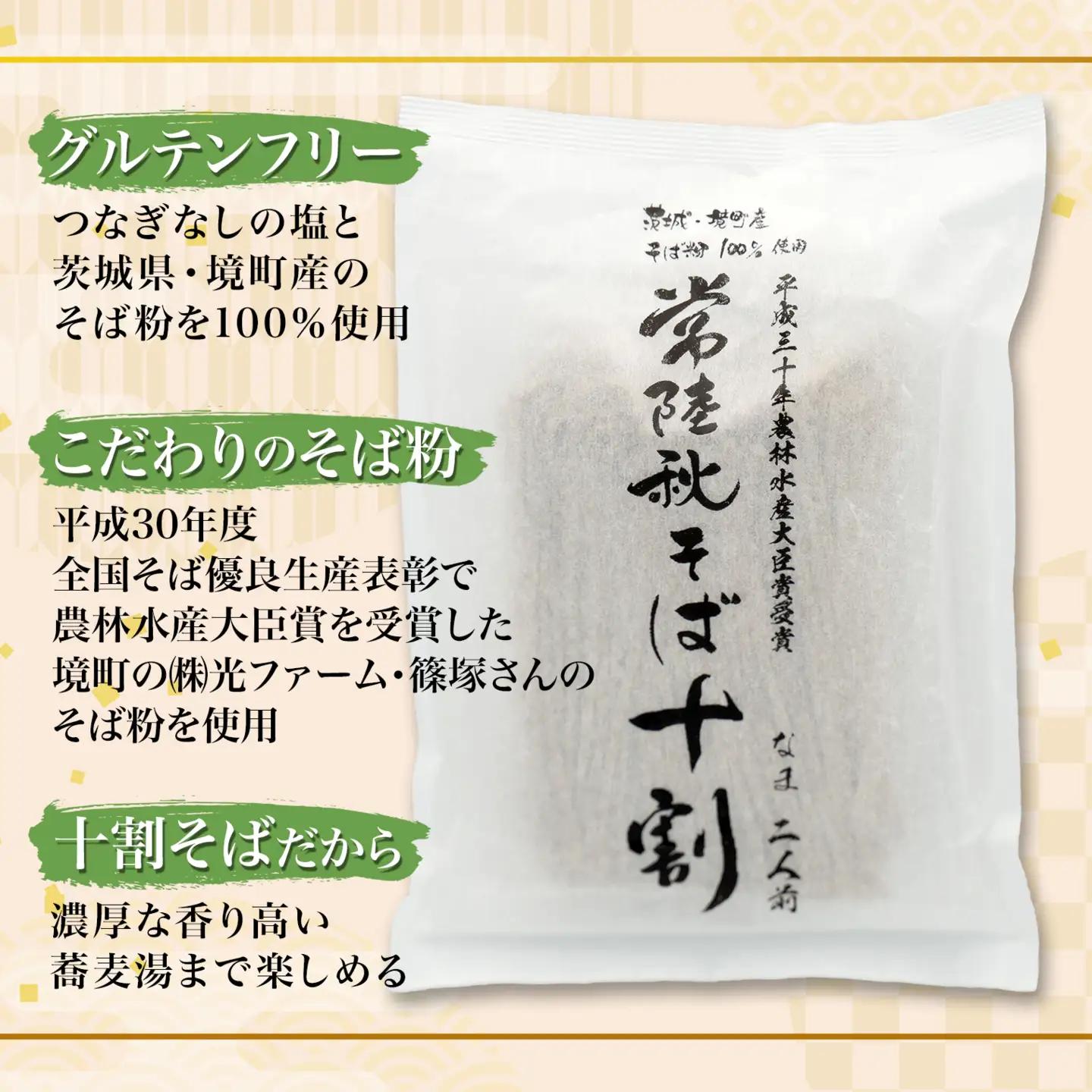 農林水産大臣賞 ファーマー 常陸秋そば なまそば 6人前 (200g×3袋) 生そば 小分け ひたちあきそば K2614