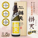 【ふるさと納税】《金賞受賞酒》辯天 極上 大吟醸原酒（山田錦使用）1.8L F20B-669