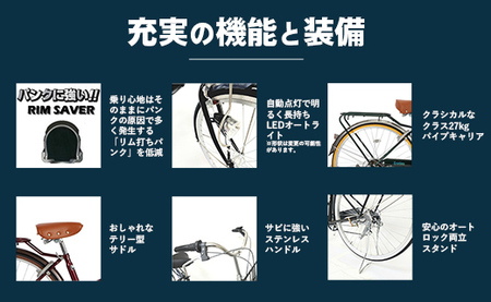 【サイモト自転車】エミファイン 266 軽快車 26型 6段変速 ダークアッシュ - 6段ギア 26インチ 埼玉県 幸手市【完全組立】