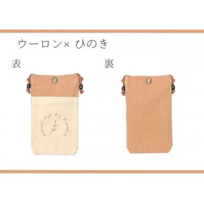 ふるさと納税 大垣市 岐阜県大垣市【KURAKIN】スマホショルダー　ウーロン