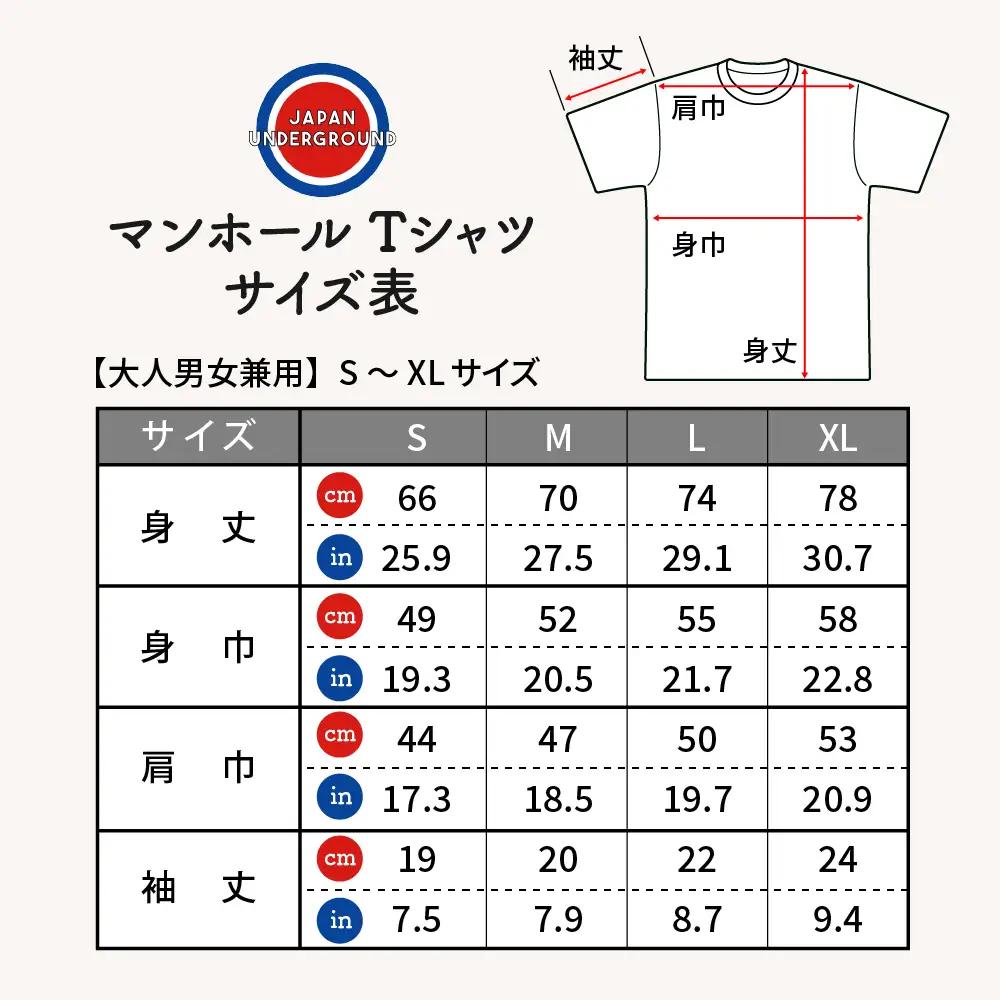 東根市 マンホールＴシャツ 白 Mサイズ Tシャツ 半袖
