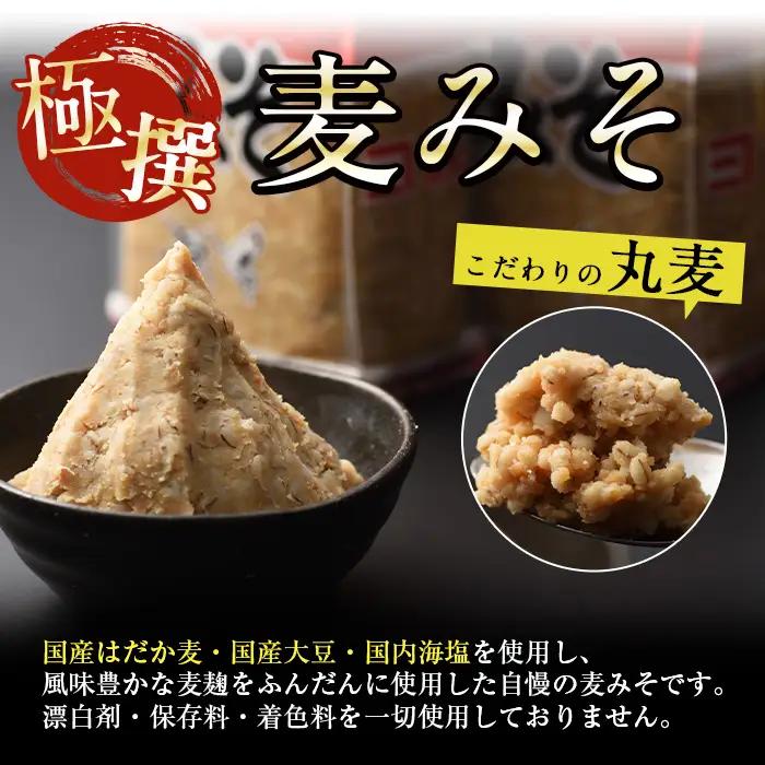 極撰 麦みそ 1kg×5個 味噌 【奈良醸造元】 i426