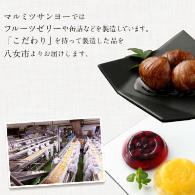 ふるさと納税 八女市 栗の渋皮煮 6本セット 国産 |  | 03