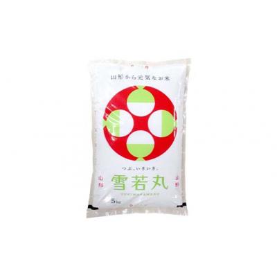 ふるさと納税 戸沢村 ≪先行予約≫令和7年度 山形県産 雪若丸 20kg(5kg×4) 精米 F7W-0265 |  | 01